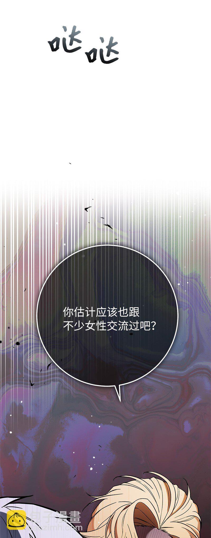 43 二王子的挑衅(1/3)-第45话