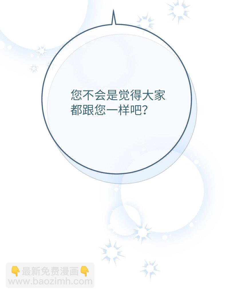 43 二王子的挑衅(1/3)-第45话