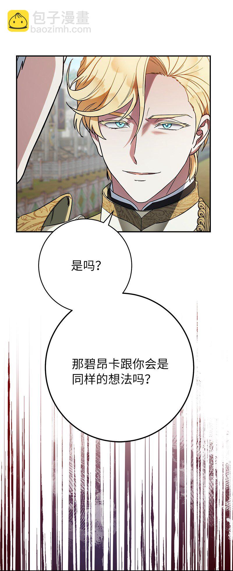 43 二王子的挑衅(1/3)-第45话