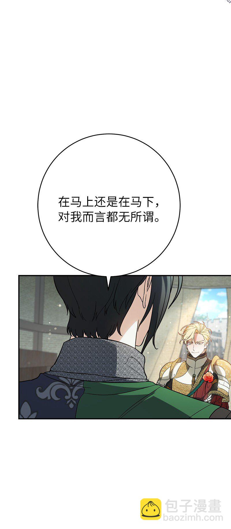 43 二王子的挑衅(1/3)-第45话