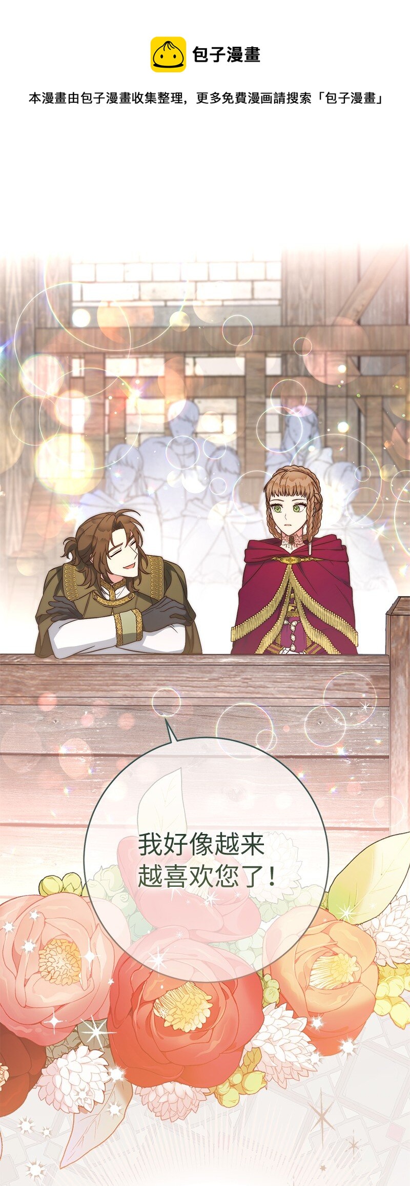 45 木讷的表达(1/3)-第47话