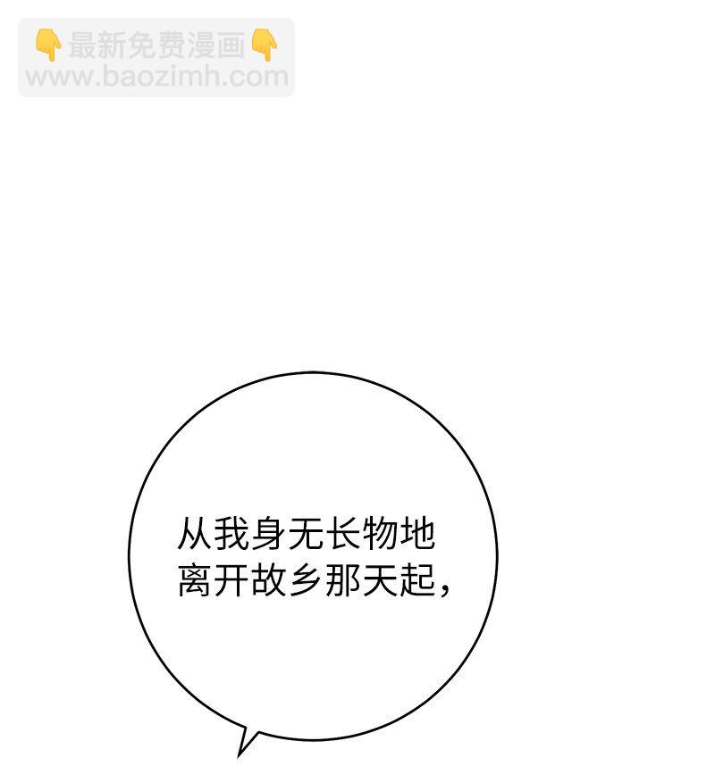 45 木讷的表达(1/3)-第47话