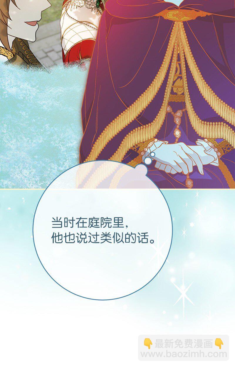 45 木讷的表达(1/3)-第47话