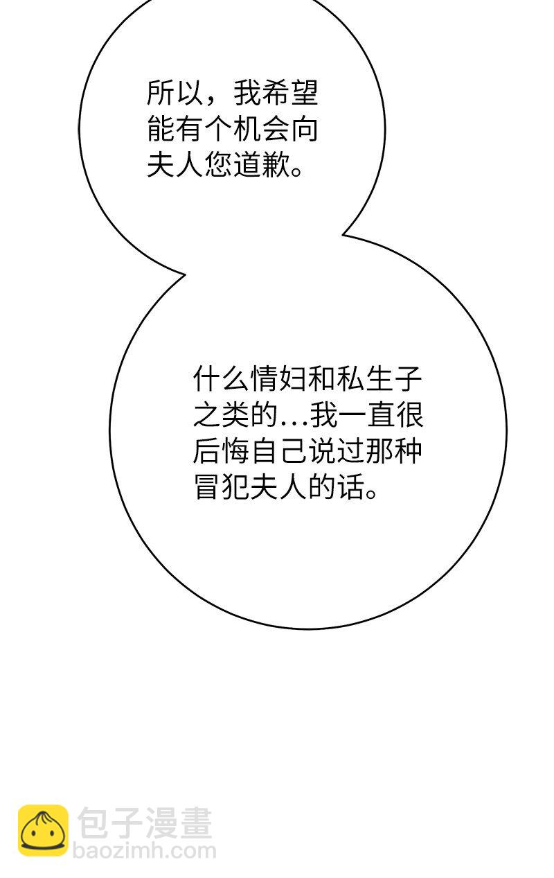 45 木讷的表达(1/3)-第47话