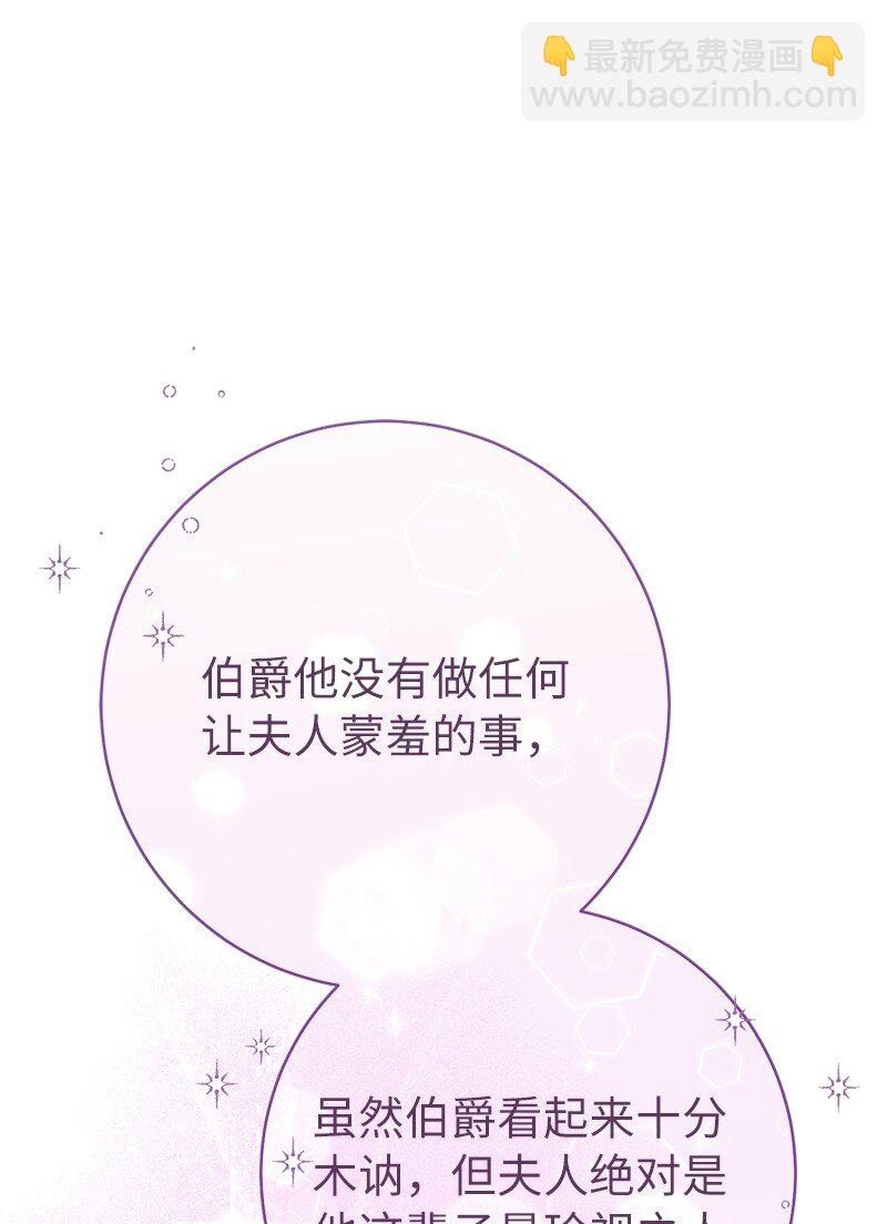 45 木讷的表达(1/3)-第47话