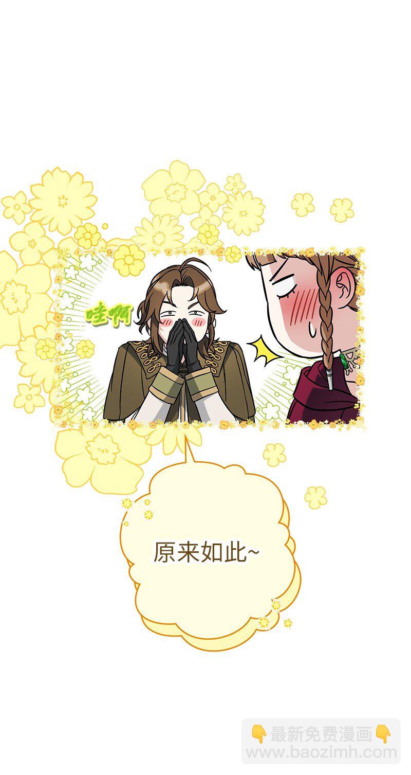 45 木讷的表达(1/3)-第47话