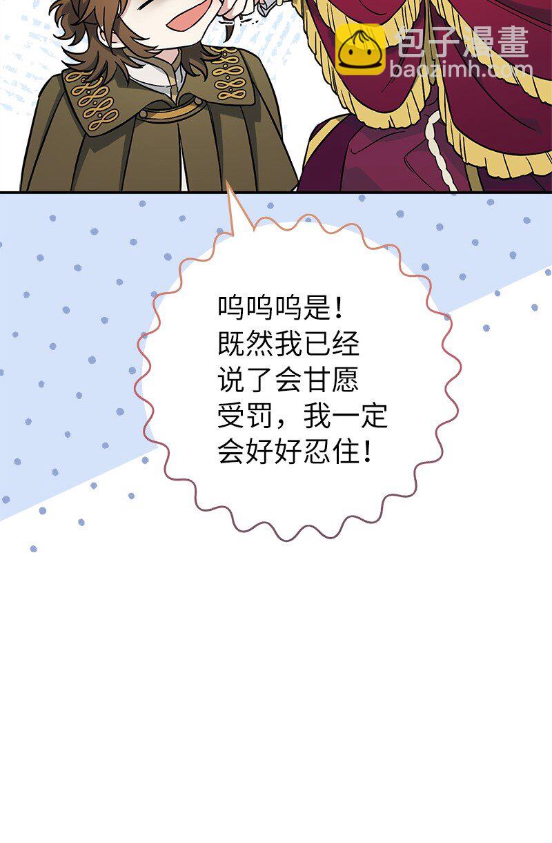 45 木讷的表达(1/3)-第47话