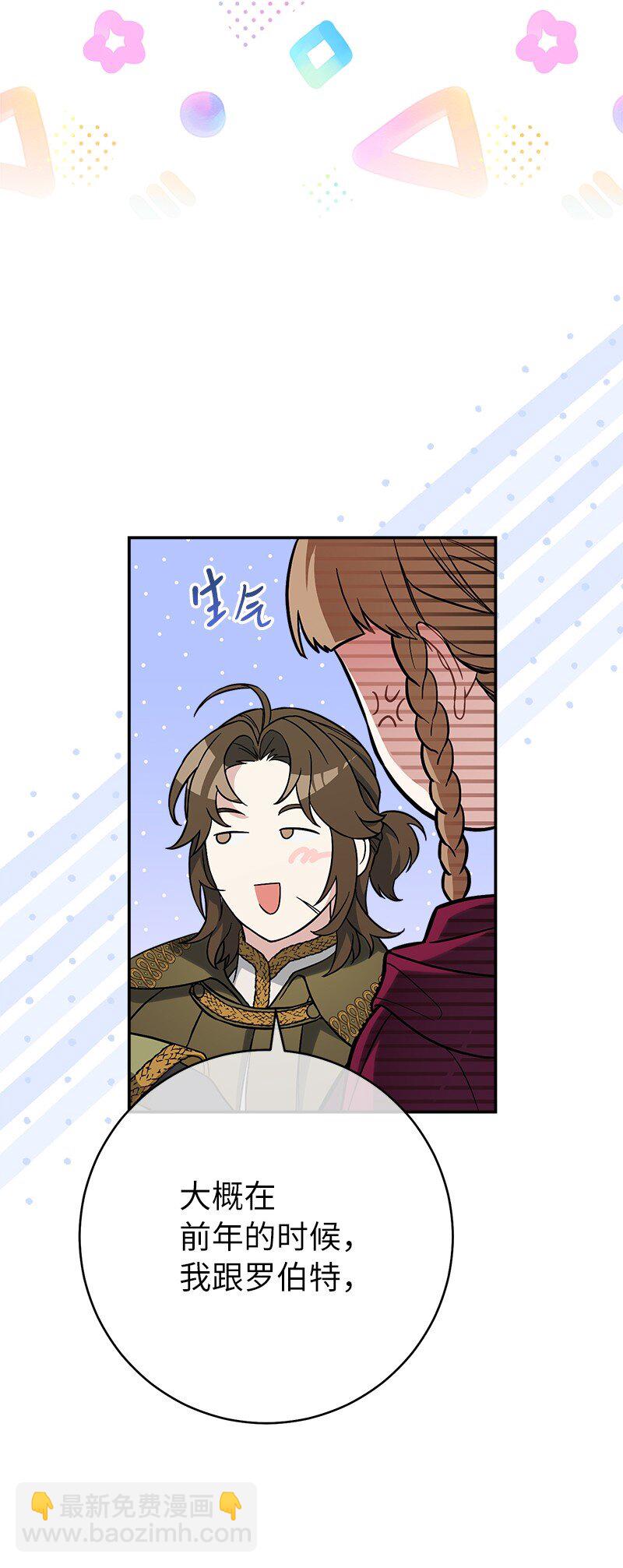 45 木讷的表达(1/3)-第47话