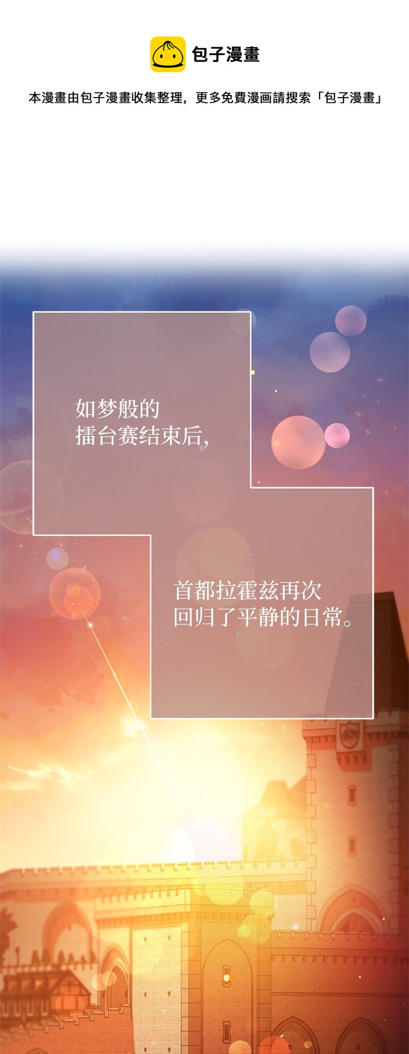 47 两颗躁动的心(1/3)-第49话