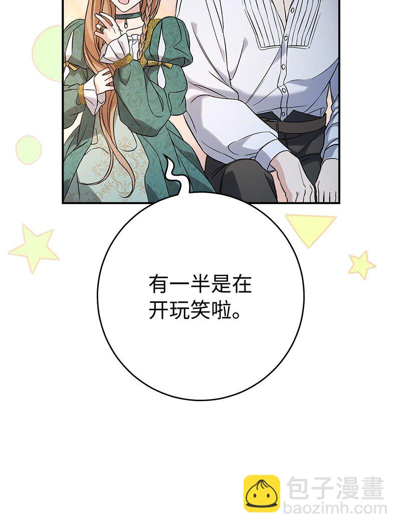 47 两颗躁动的心(1/3)-第49话