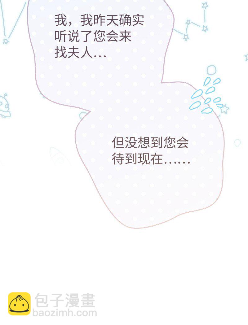 49 重获新生的原因(1/3)-第51话