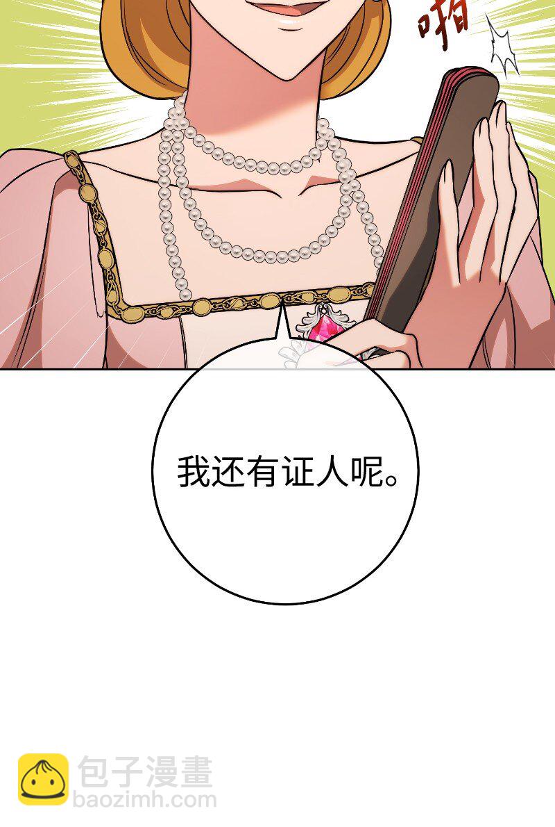 錯把結婚當交易，卻意外的甜蜜？ - 51 等魚兒上鉤(3/3) - 3