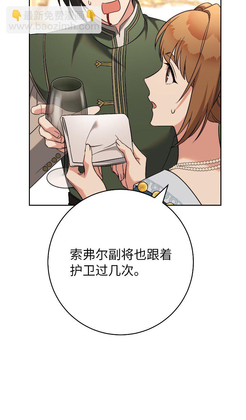 51 等鱼儿上钩(1/3)-第53话