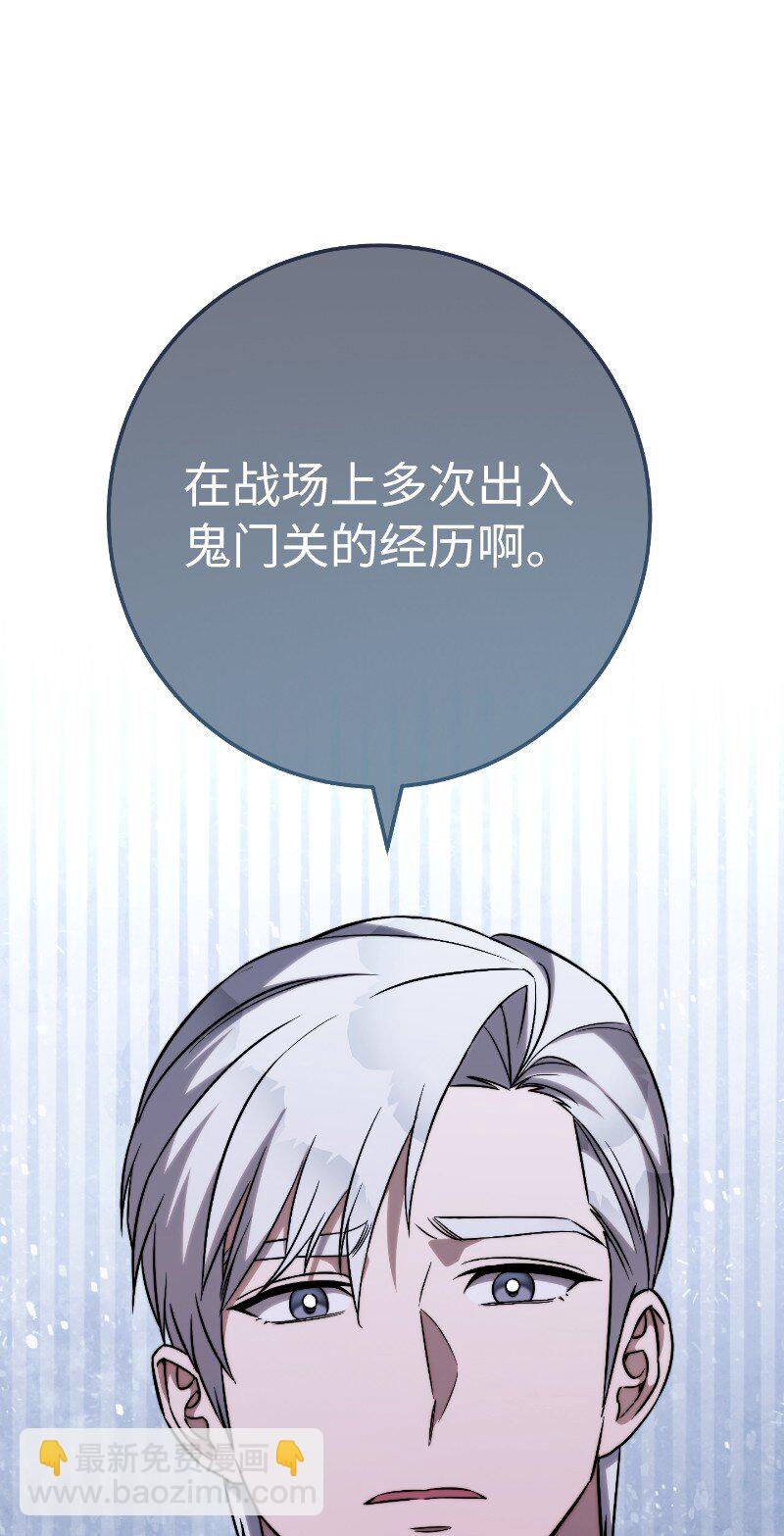 51 等鱼儿上钩(1/3)-第53话