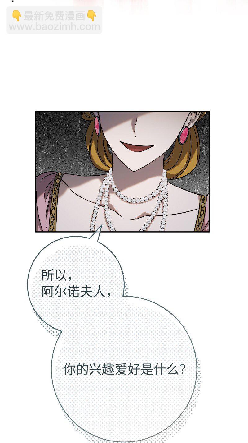 51 等鱼儿上钩(1/3)-第53话