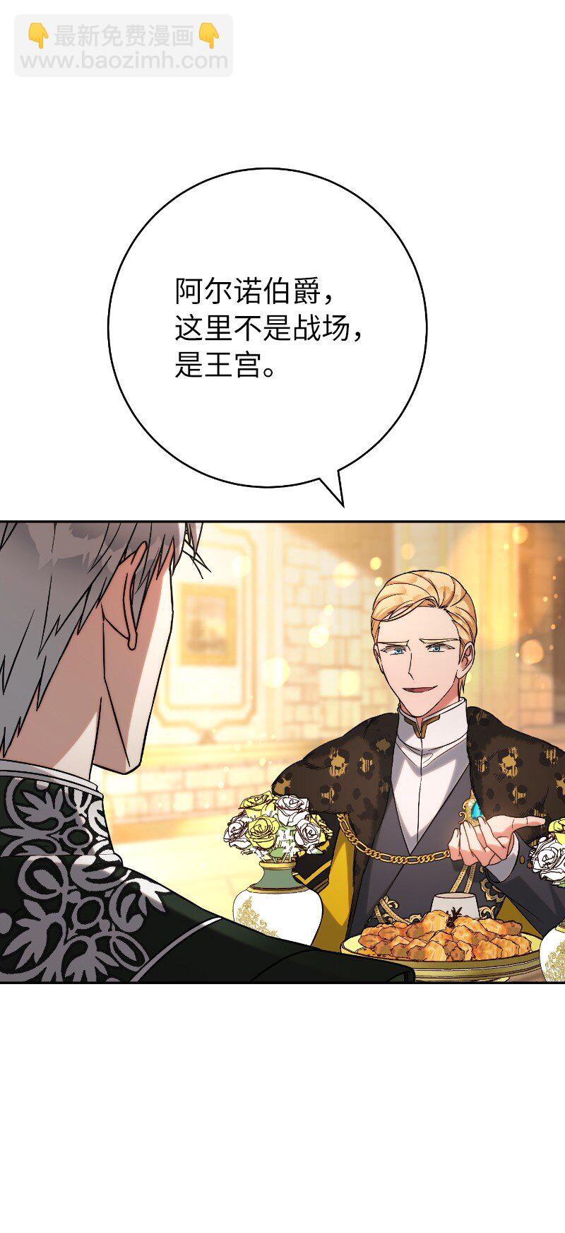 51 等鱼儿上钩(1/3)-第53话