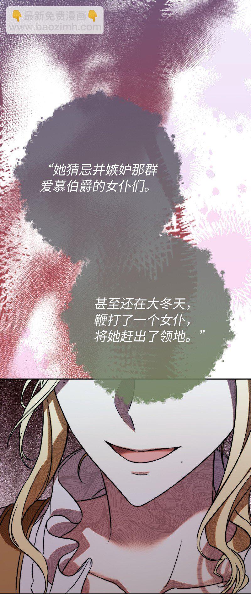 錯把結婚當交易，卻意外的甜蜜？ - 51 等魚兒上鉤(3/3) - 2