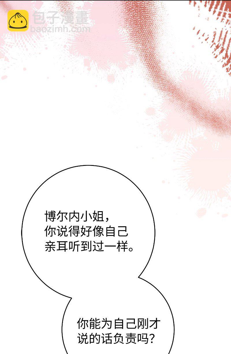 錯把結婚當交易，卻意外的甜蜜？ - 51 等魚兒上鉤(3/3) - 3