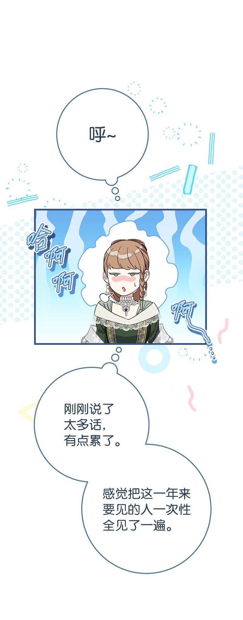 53 狂蜂浪蝶(1/3)-第55话