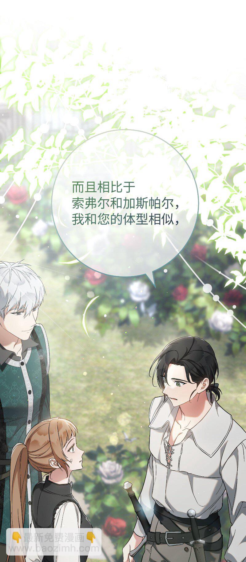 57 &ldquo;学习插花&rdquo;(1/2)-第59话