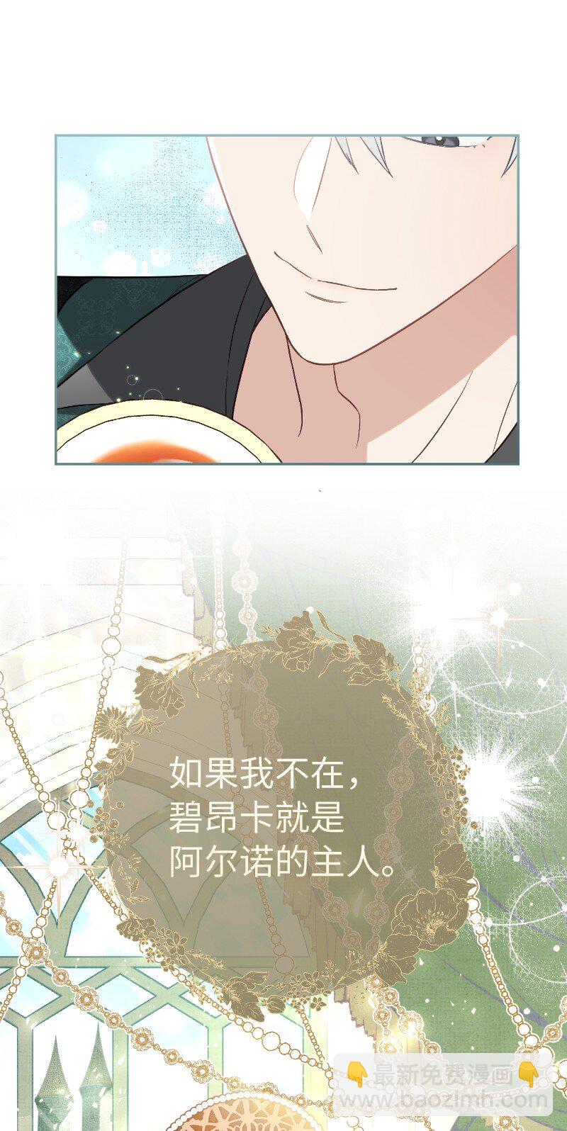 57 &ldquo;学习插花&rdquo;(1/2)-第59话