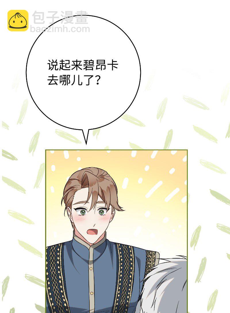 57 &ldquo;学习插花&rdquo;(1/2)-第59话