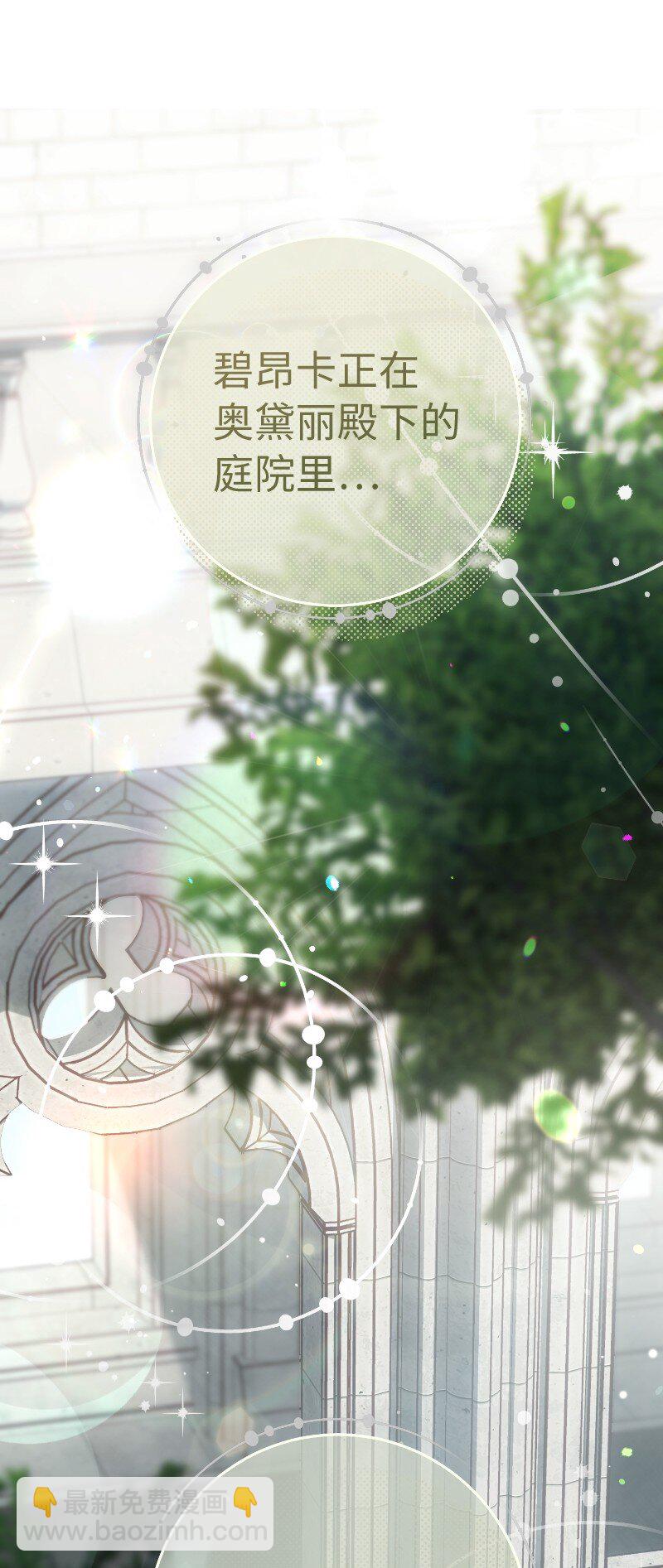 57 &ldquo;学习插花&rdquo;(1/2)-第59话