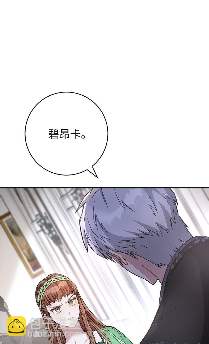 06 伯爵的情妇(1/3)-第7话