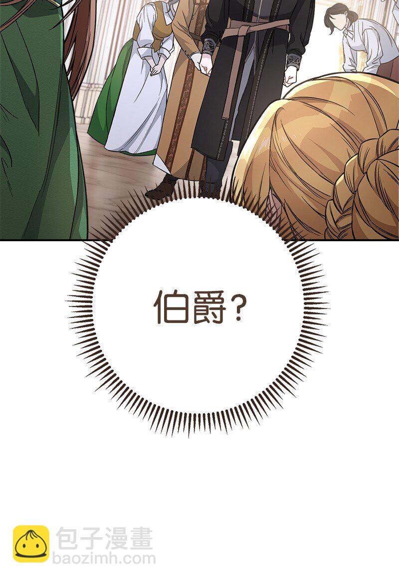 06 伯爵的情妇(1/3)-第7话