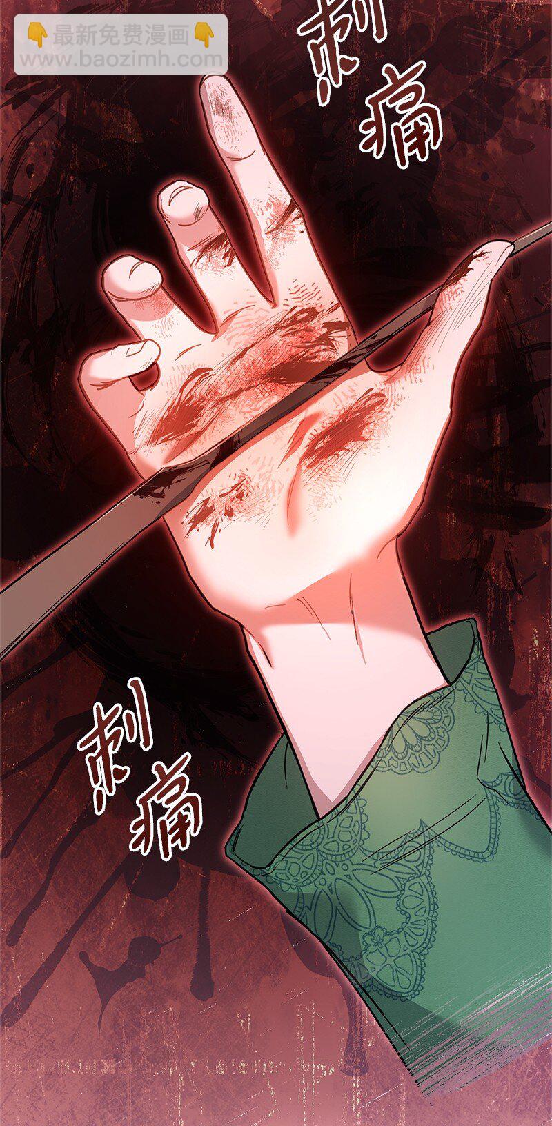 06 伯爵的情妇(1/3)-第7话