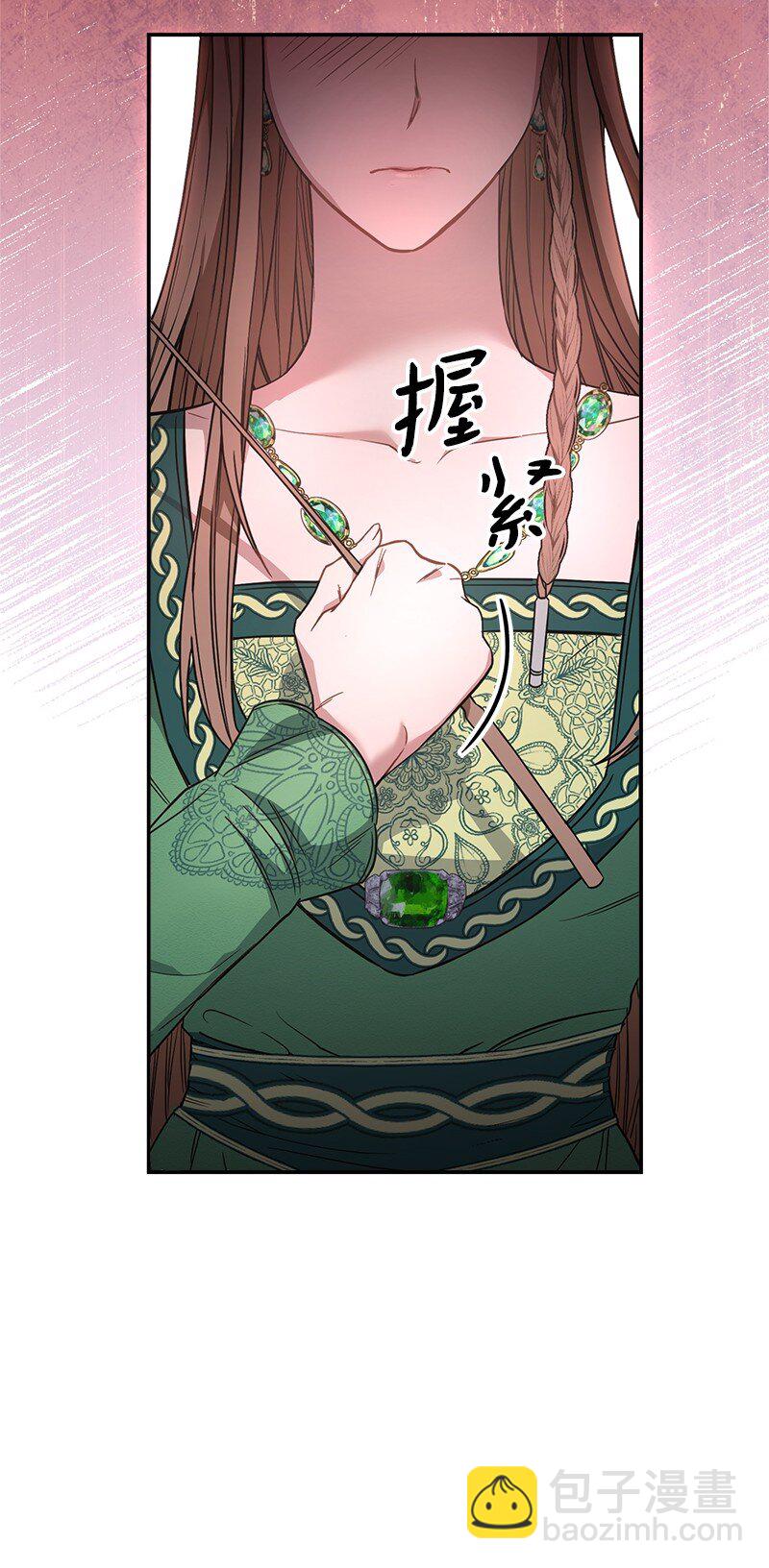 06 伯爵的情妇(1/3)-第7话