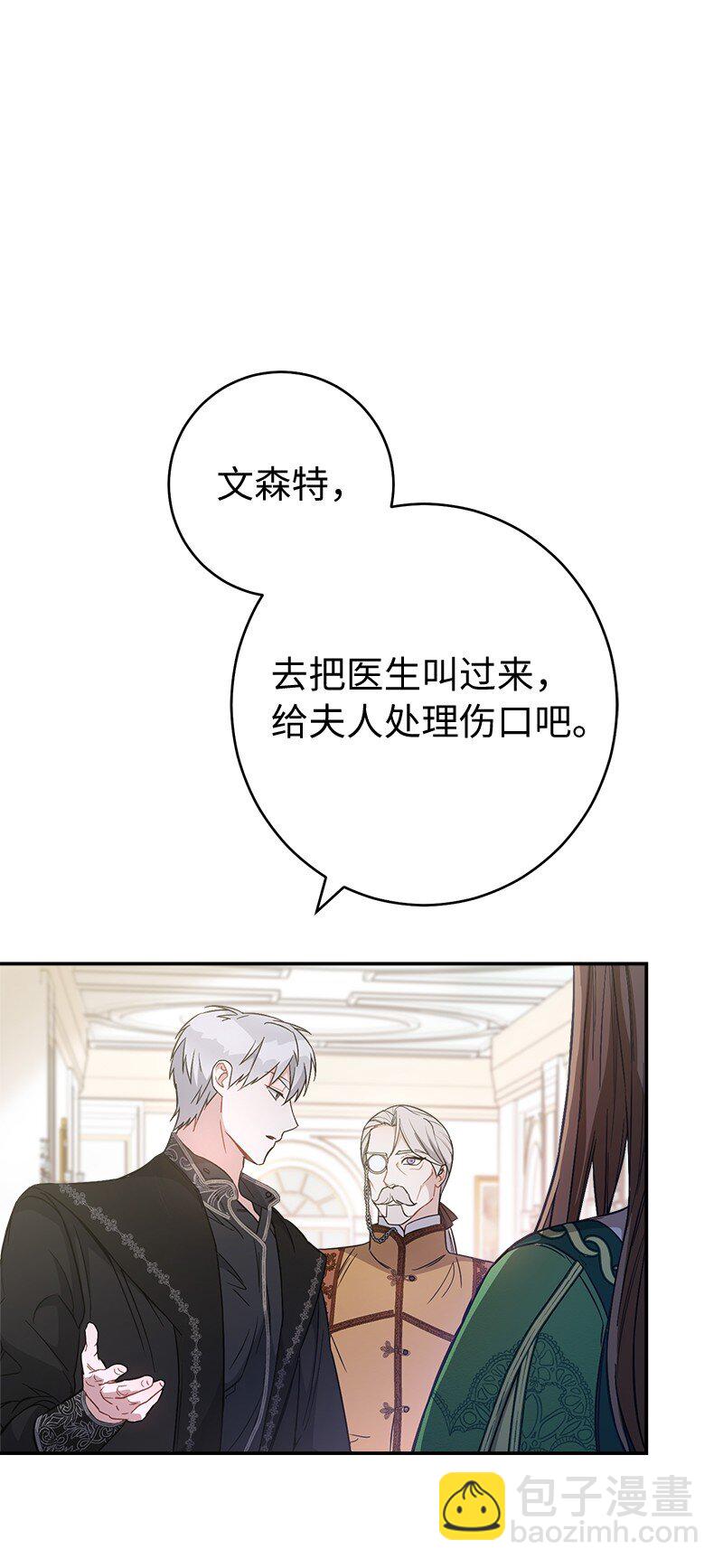 06 伯爵的情妇(1/3)-第7话