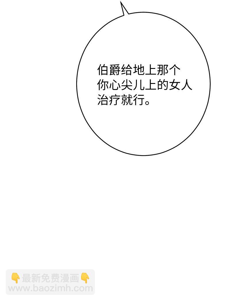 06 伯爵的情妇(1/3)-第7话