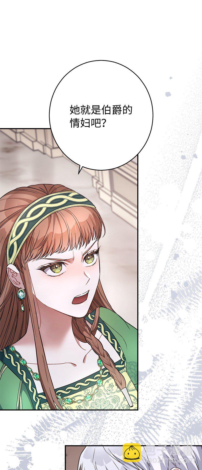 06 伯爵的情妇(1/3)-第7话