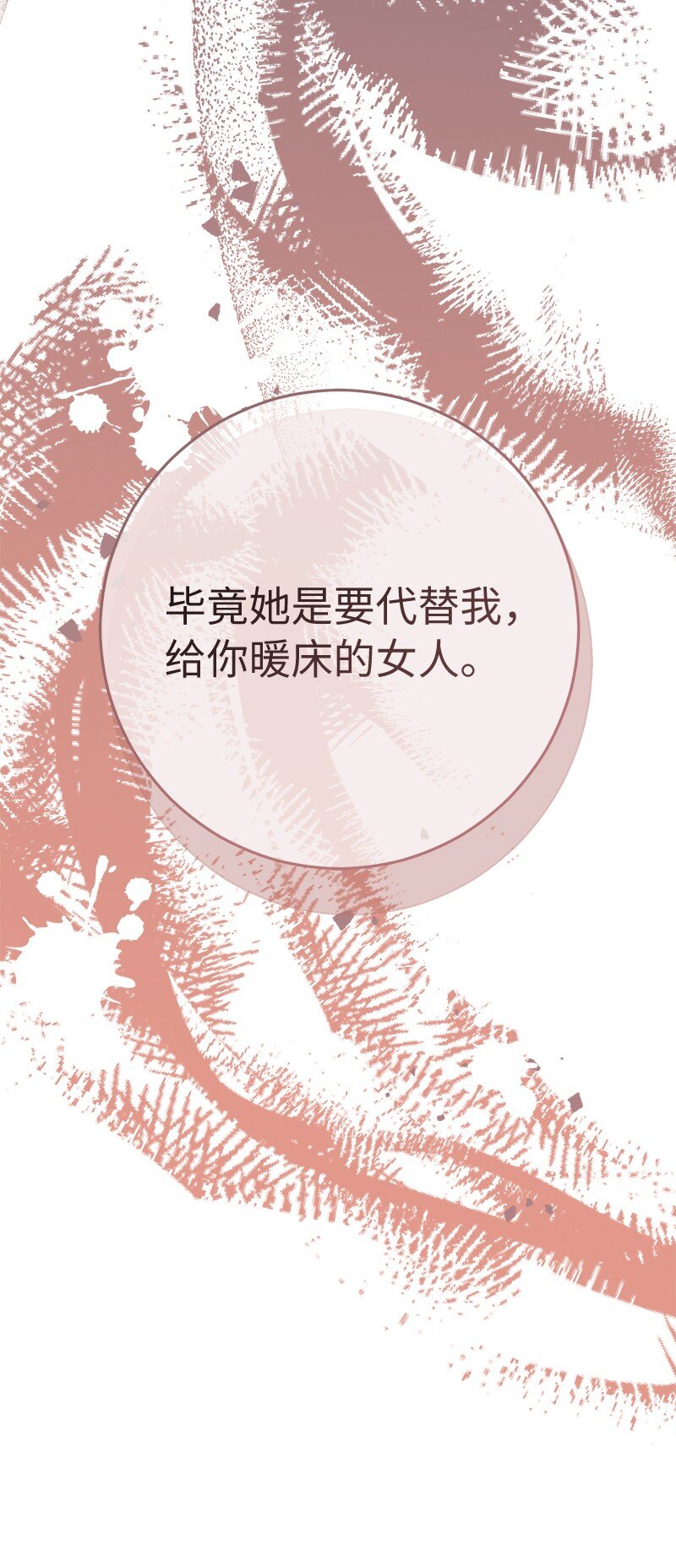 06 伯爵的情妇(1/3)-第7话