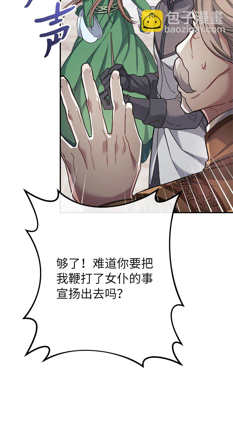 06 伯爵的情妇(1/3)-第7话