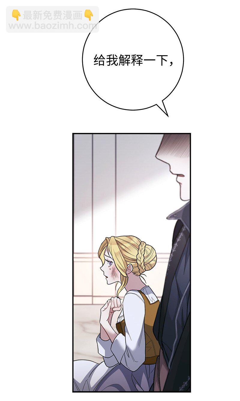 06 伯爵的情妇(1/3)-第7话