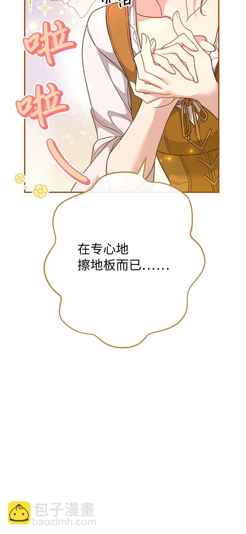 06 伯爵的情妇(1/3)-第7话