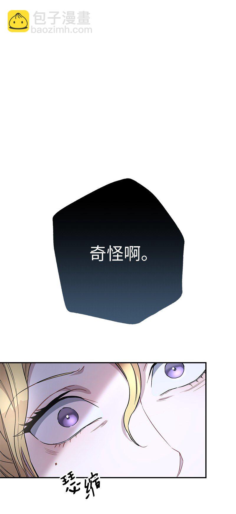 06 伯爵的情妇(1/3)-第7话