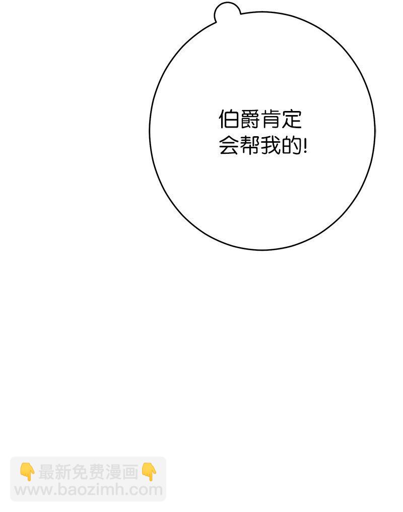 06 伯爵的情妇(1/3)-第7话