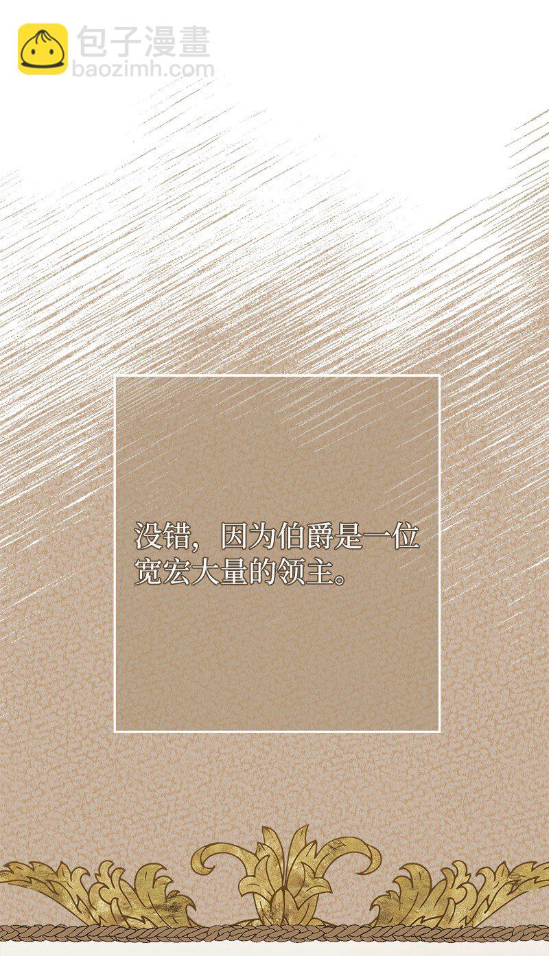 06 伯爵的情妇(1/3)-第7话