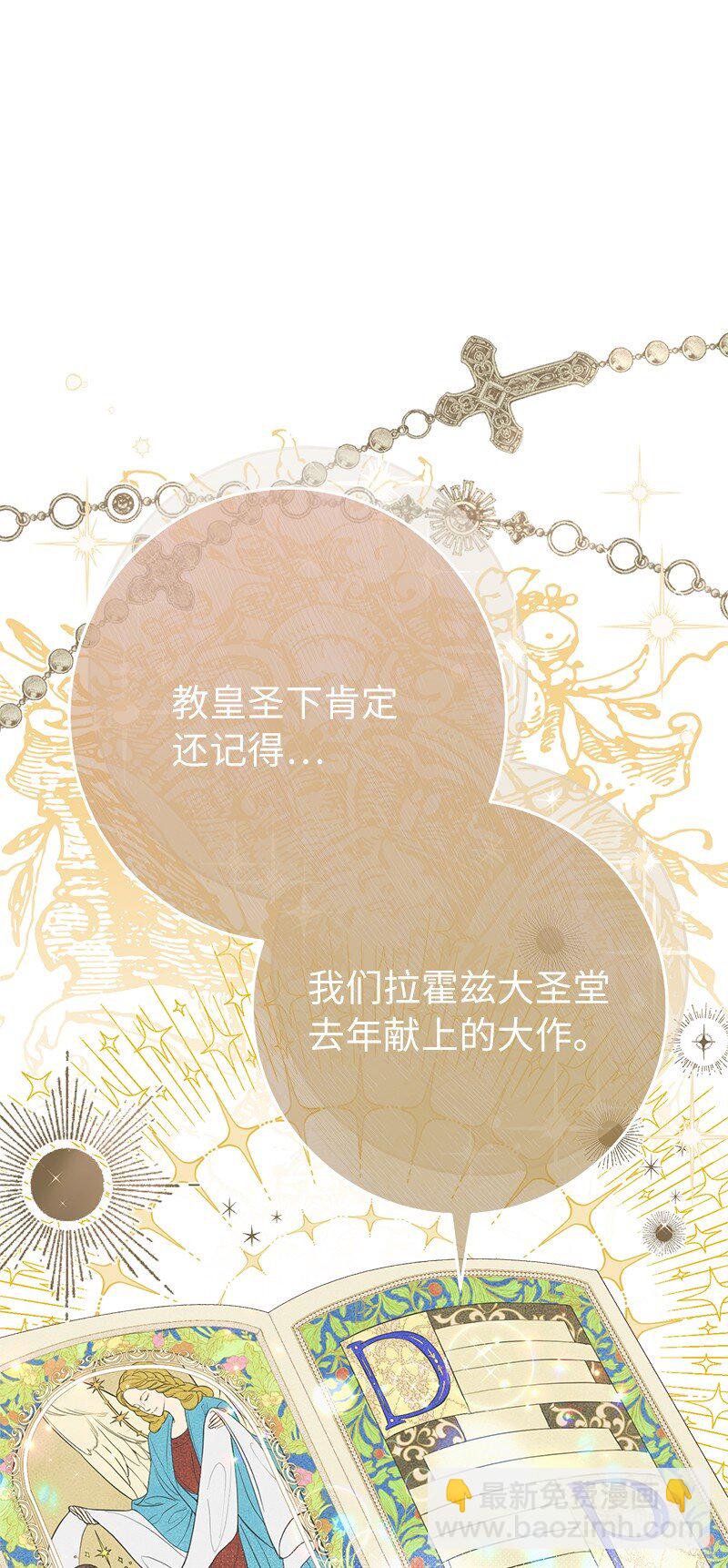 61 回到过去的奇迹(1/3)-第63话