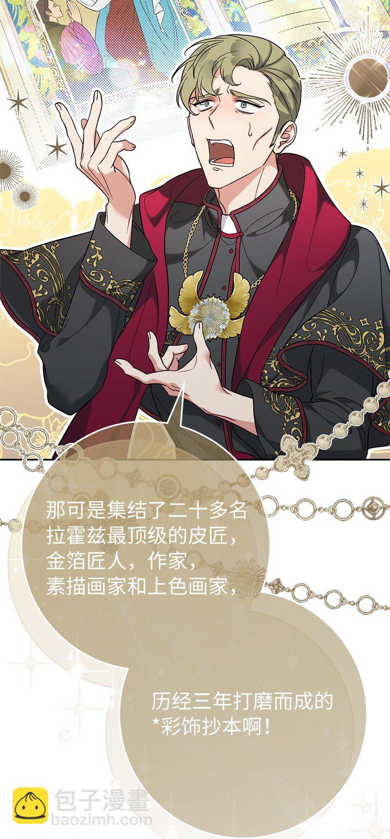 61 回到过去的奇迹(1/3)-第63话