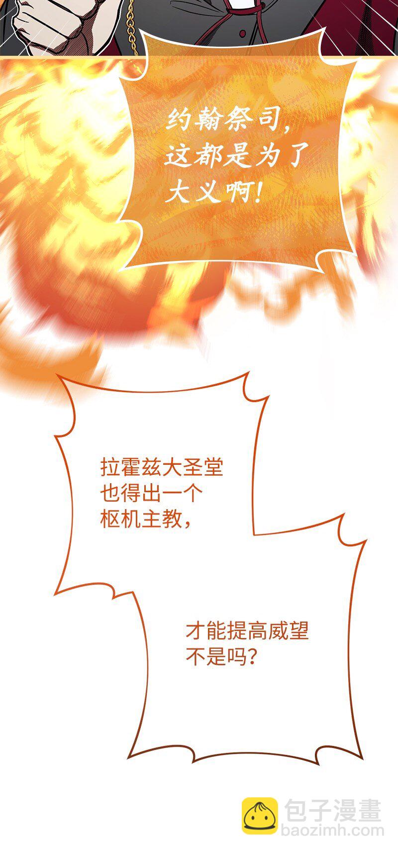 61 回到过去的奇迹(1/3)-第63话