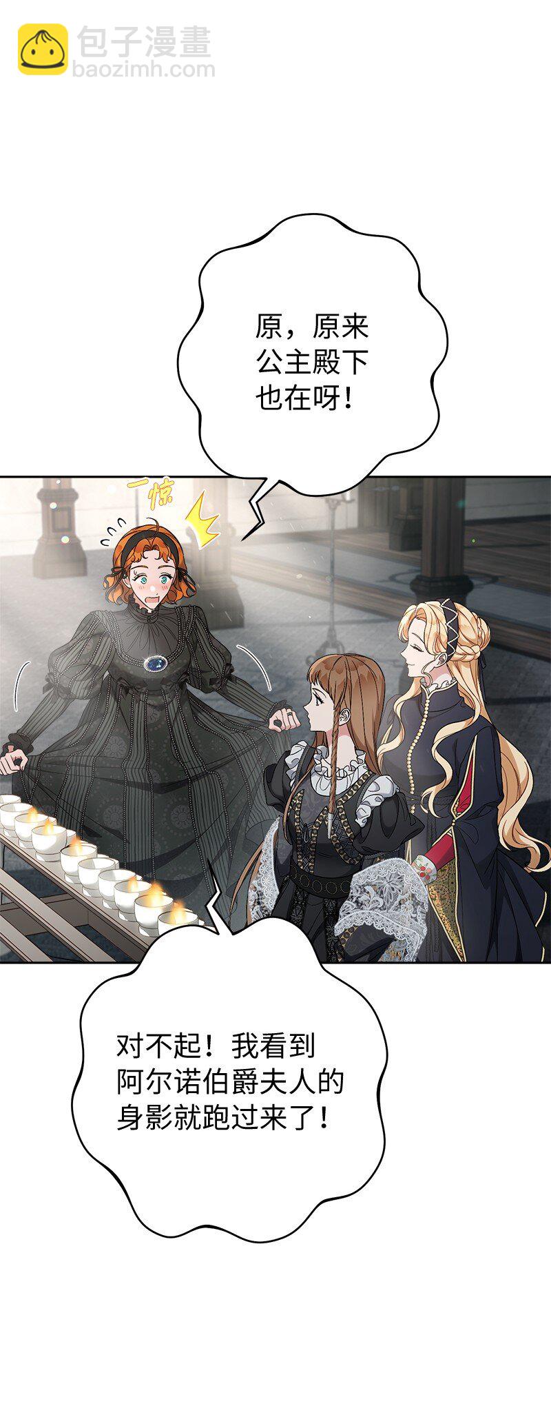 61 回到过去的奇迹(1/3)-第63话