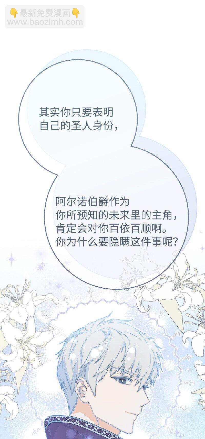 63 启程回阿尔诺(1/3)-第65话