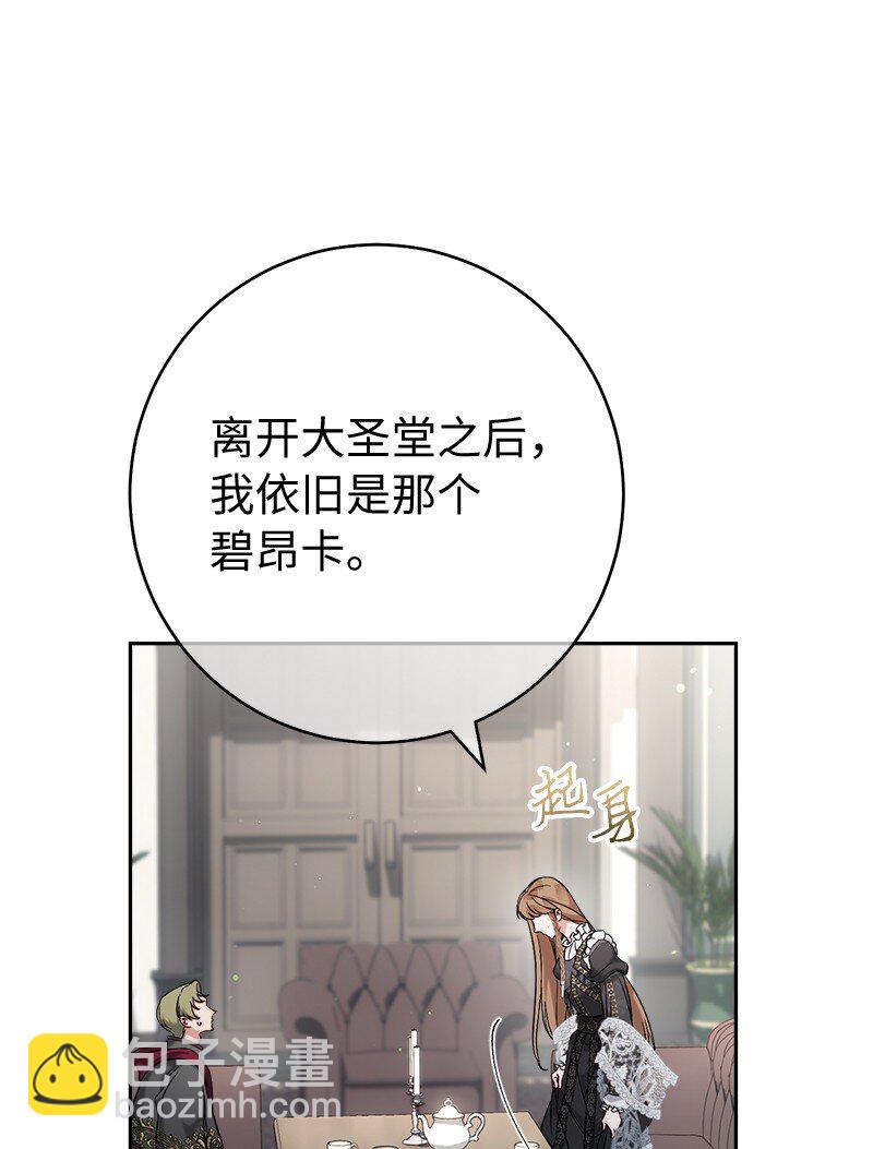 63 启程回阿尔诺(1/3)-第65话