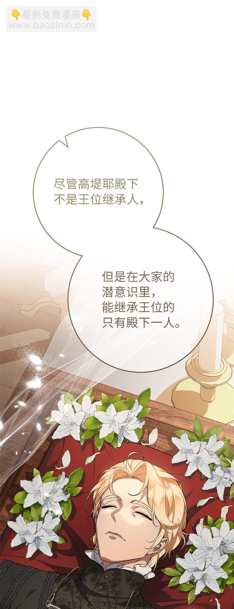 67 接连的噩耗(1/2)-第69话