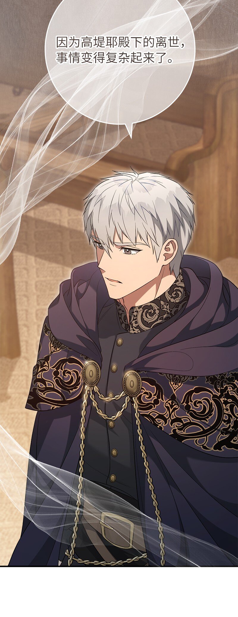 67 接连的噩耗(1/2)-第69话