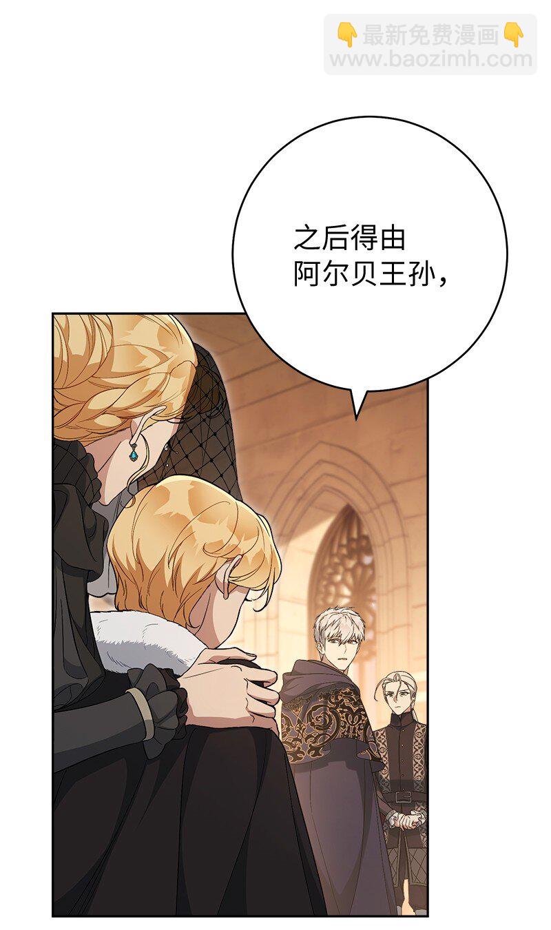 67 接连的噩耗(1/2)-第69话